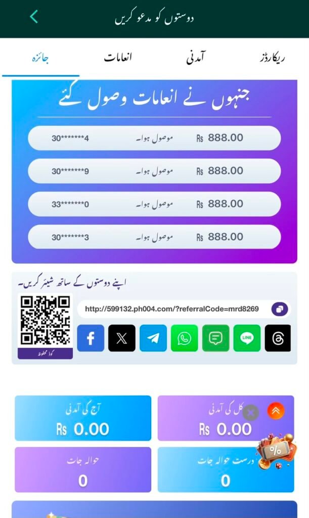 PH9999 Game Register