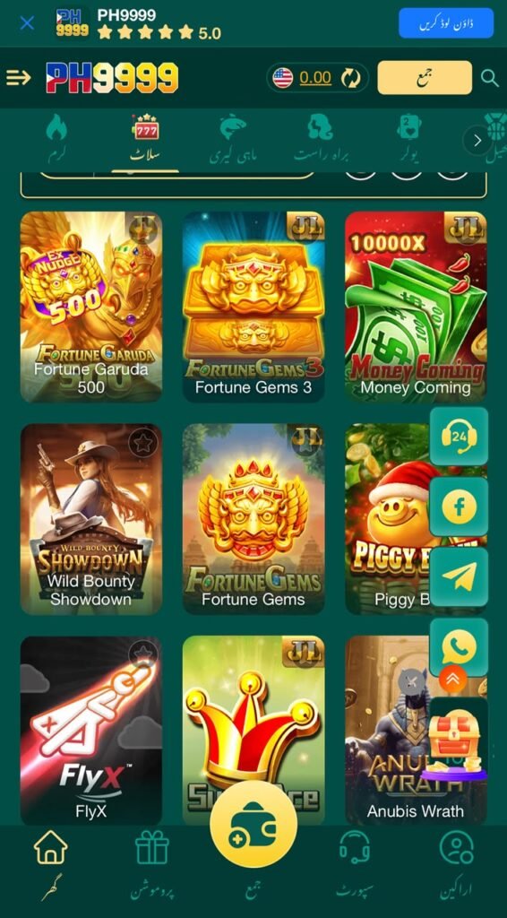 PH9999 Game APK
