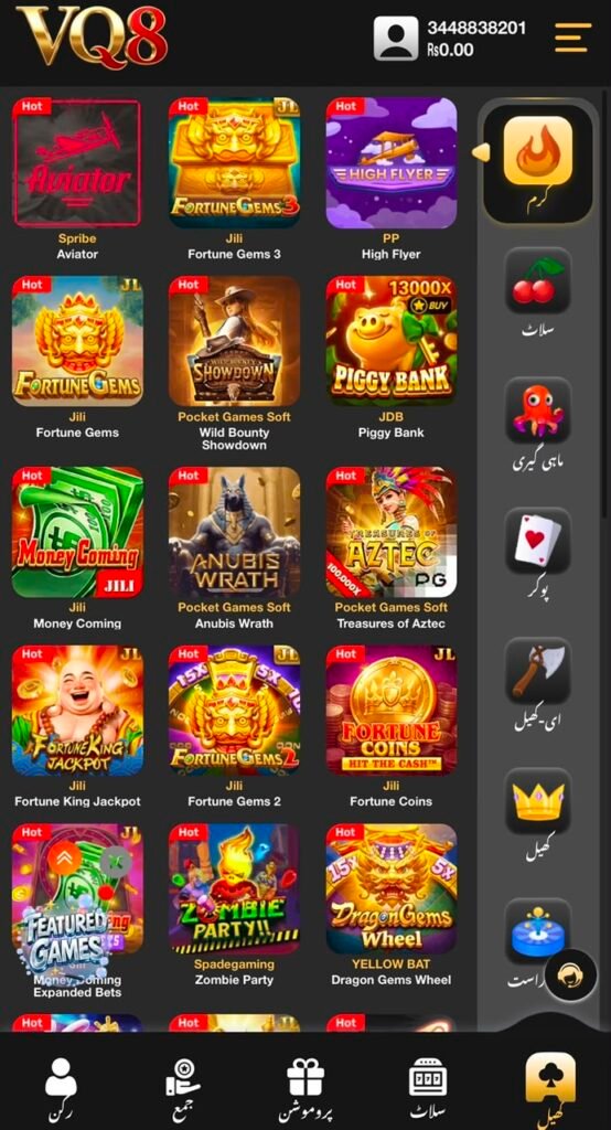 VQ8 Game